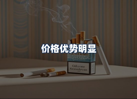 直发优势
